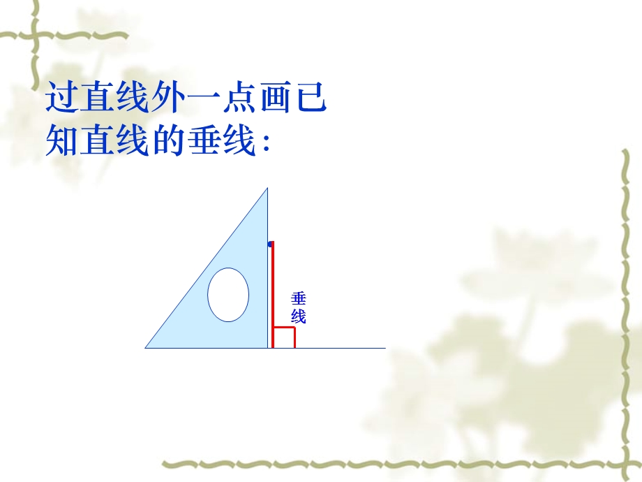 平行四边形和梯形2.ppt_第2页