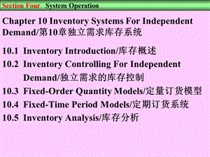 库存管理模型.ppt