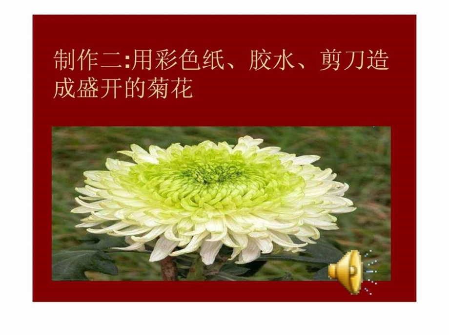 初中美术小工艺品制作.ppt.ppt_第3页