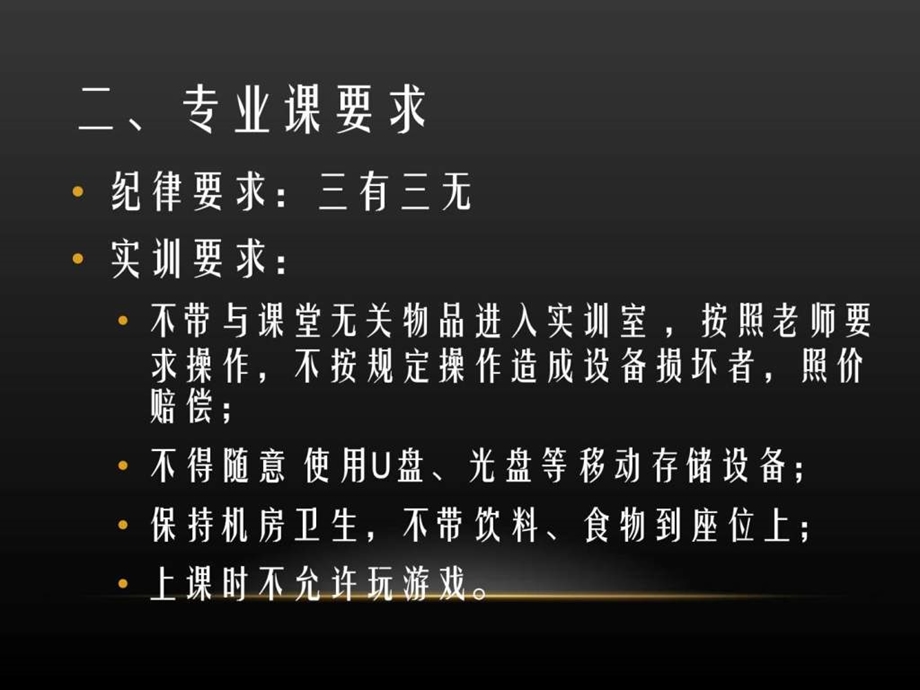 平面设计简介开学第一课图文.ppt.ppt_第3页