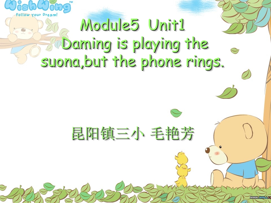 毛艳芳Module5Unit1Damingisplayingthesuonabutthe.ppt_第1页