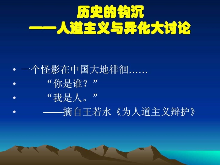 6社会主义核心价值观.ppt_第2页