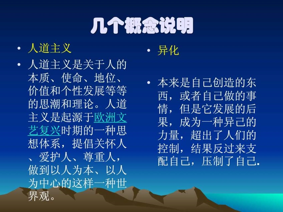 6社会主义核心价值观.ppt_第3页