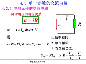 电工课件工学.ppt