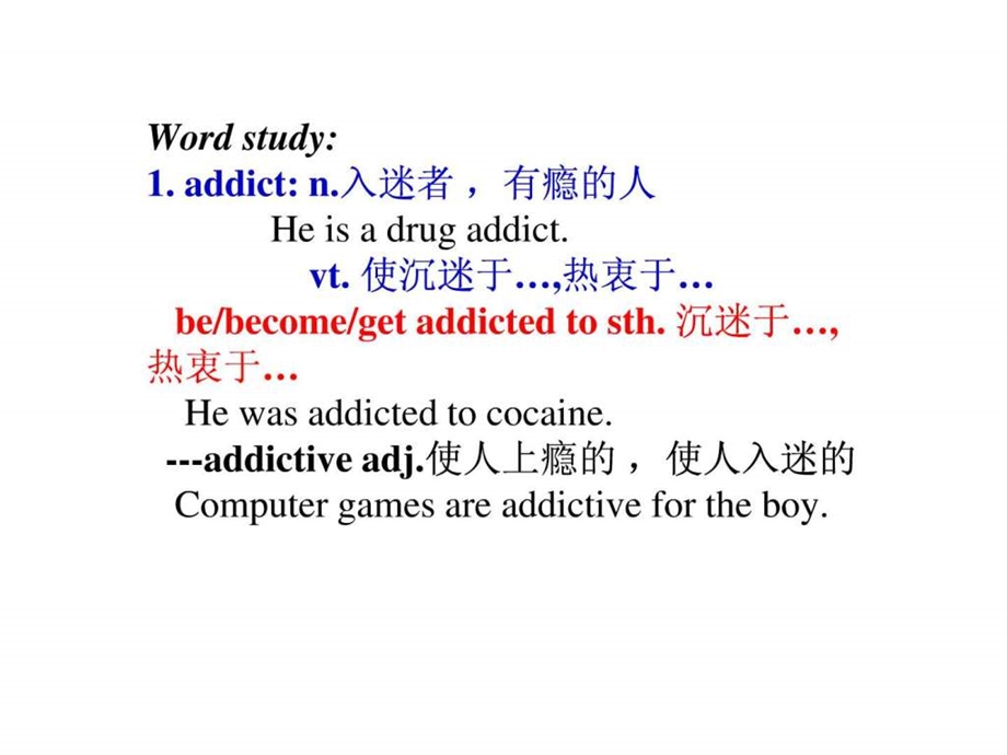 nodrugs单词讲解.ppt.ppt_第1页