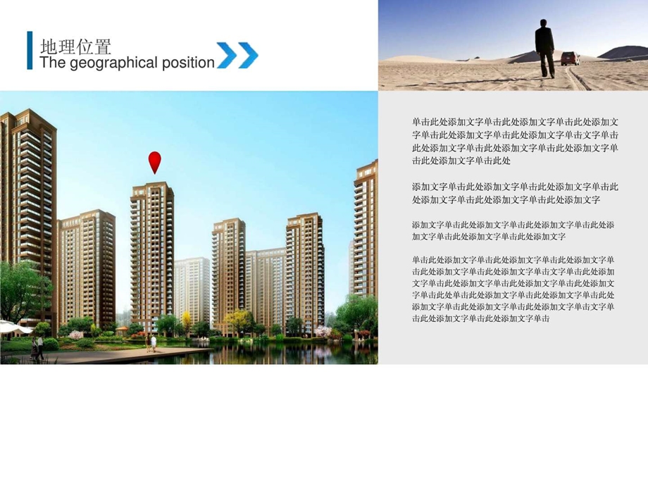 握手合作共赢PPT模板.ppt.ppt_第3页