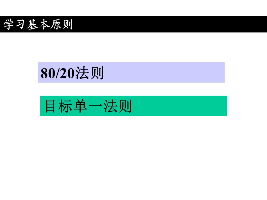 中级营销员考试培训.ppt_第3页