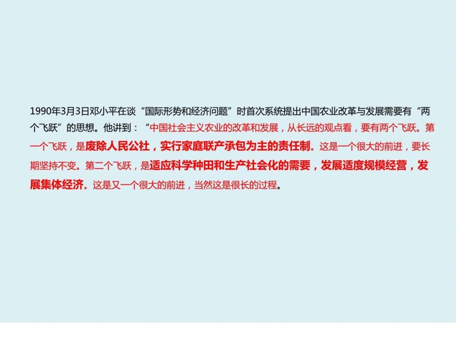 乡村旅游模式及案例图文.ppt.ppt_第2页