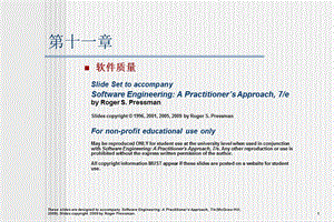 软件工程实践者的研究方法chapter11cn软件质量.ppt