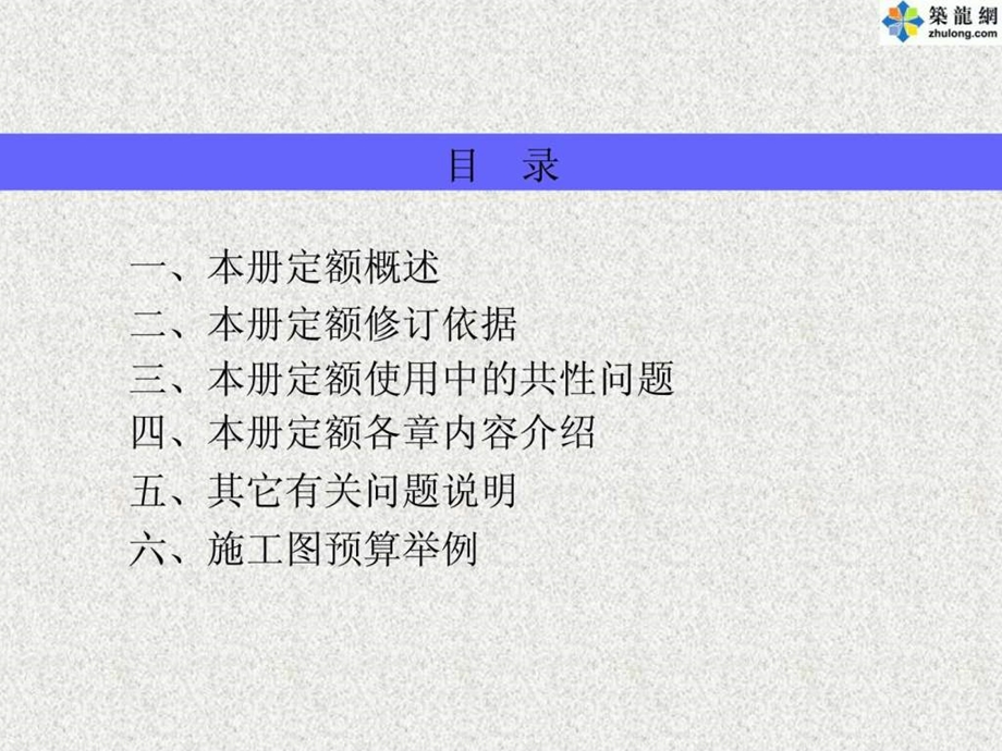 刷油绝热防腐蚀工程定额PPT讲义版.ppt_第2页