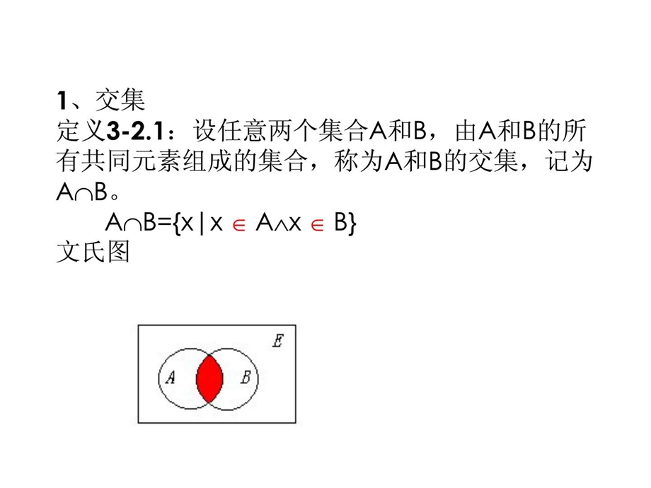 33包含排斥原理1459546178.ppt_第3页