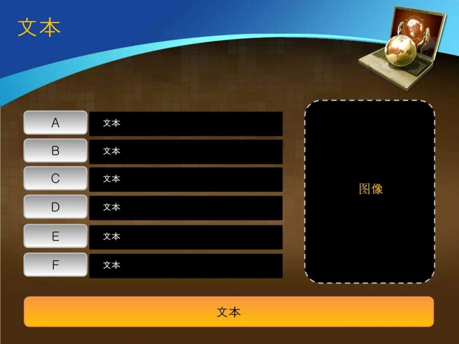 褐色咖啡色经典PPT模板.ppt.ppt_第3页