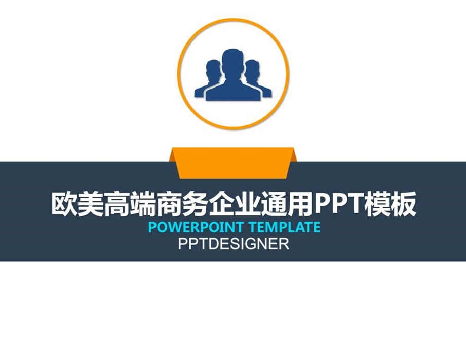 创业融资团队介绍微营销PPT模板图文.ppt.ppt_第1页