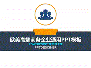 创业融资团队介绍微营销PPT模板图文.ppt.ppt