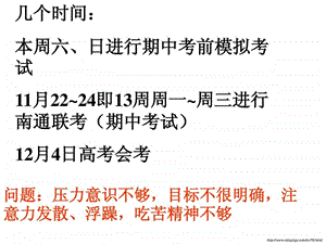 最新流行的六字游戏名字我们还在学爱情第一课.ppt