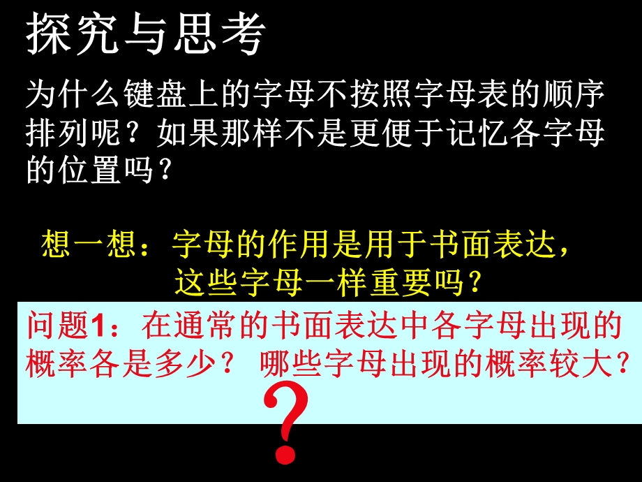 键盘上字母的排列规律.ppt_第3页