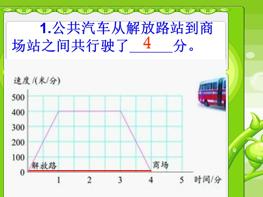 109看图找关系.ppt_第3页