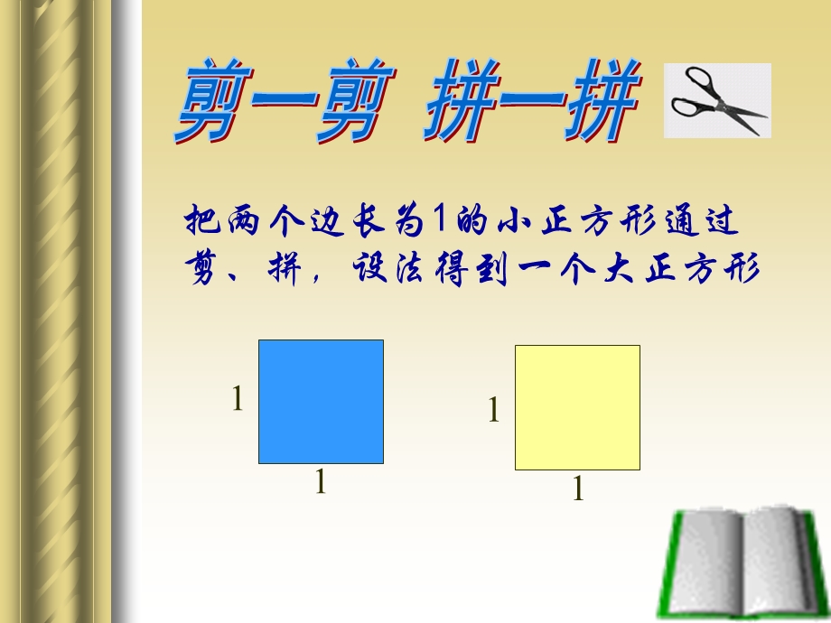 数怎么又不够用了一演示文稿.ppt_第1页