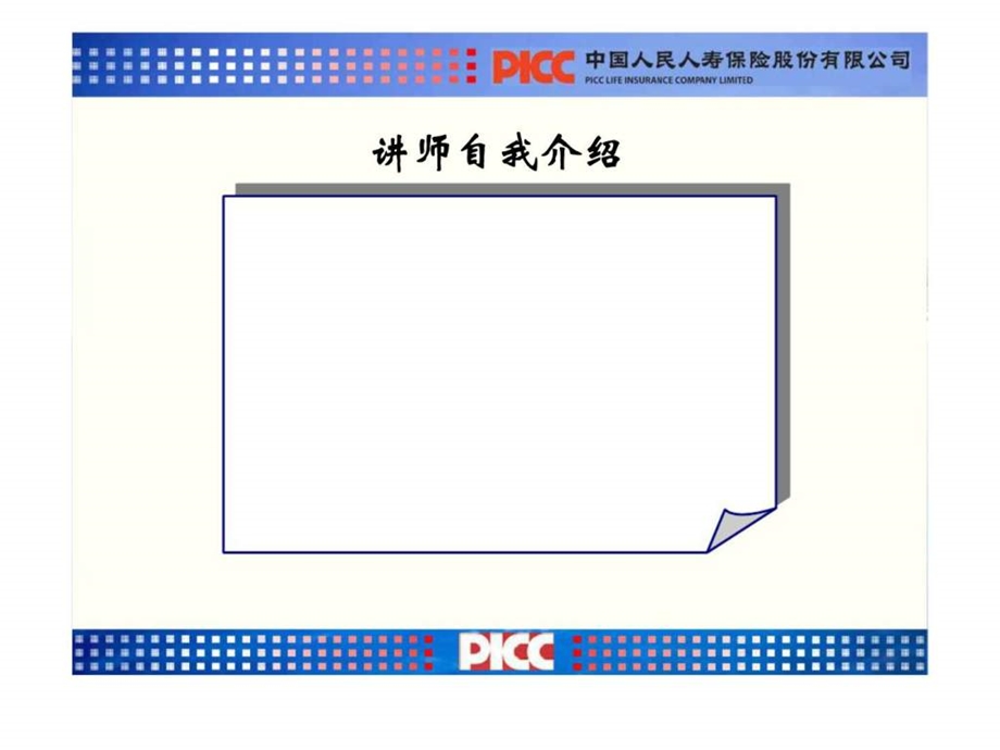 保险业培训资料健康险主打产品介绍.ppt_第2页