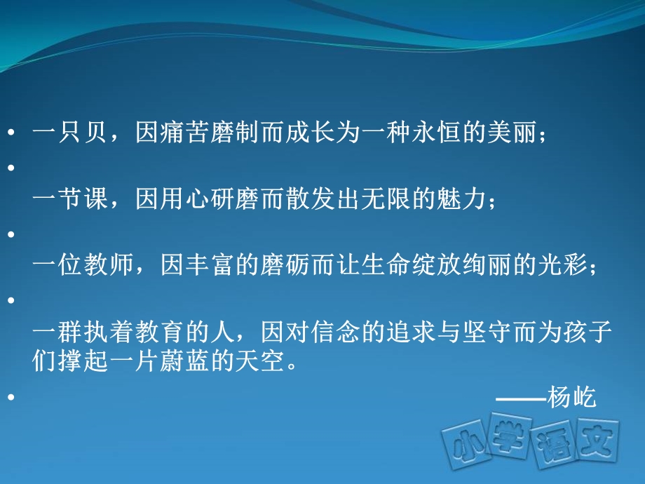 长文短教的思考与实践.ppt_第2页