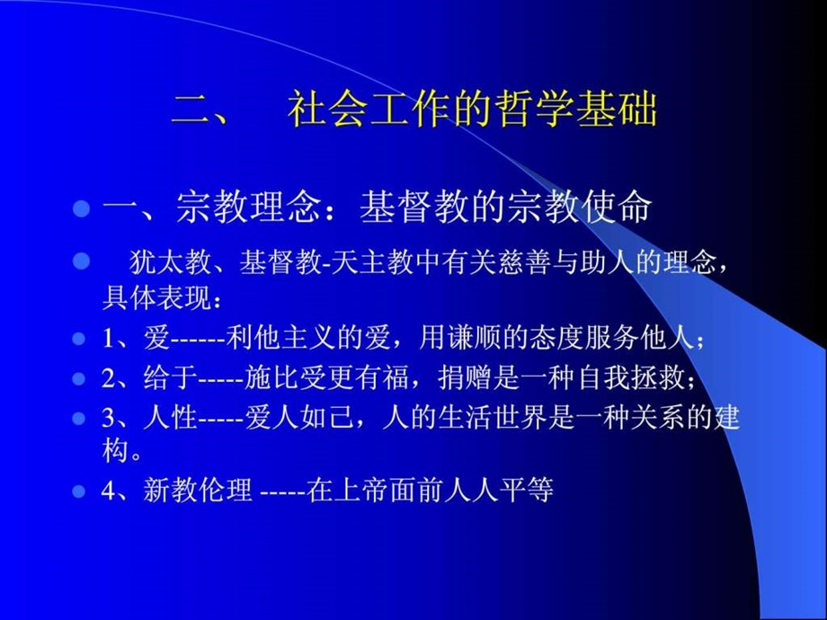 第四章讲义完49.ppt_第3页