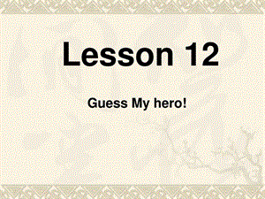 ...2lesson12guessmyhero课件图文