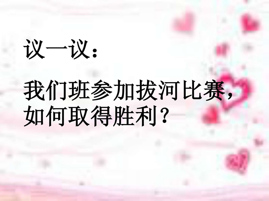 学会合作1518432747.ppt.ppt_第3页