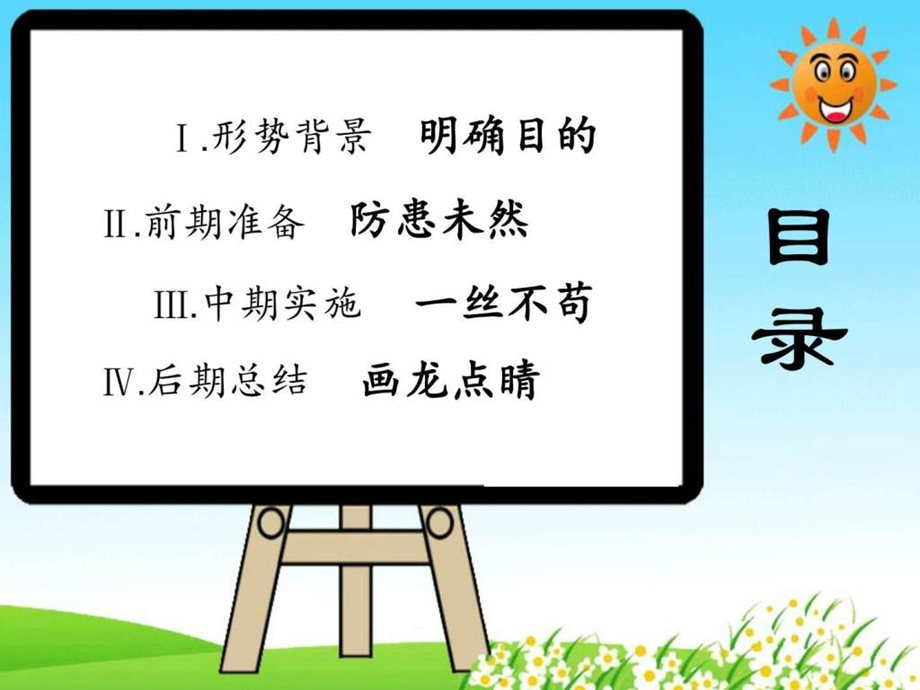 ...池州宿州中学生日常饮食健康实地调研团队汇报..._第2页