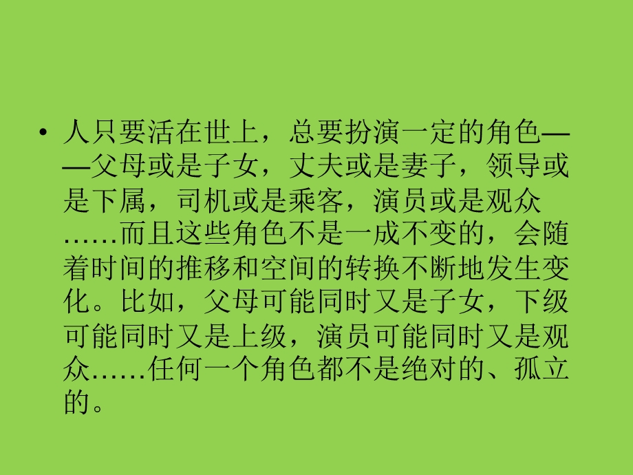 自己的培训自己做.ppt_第3页