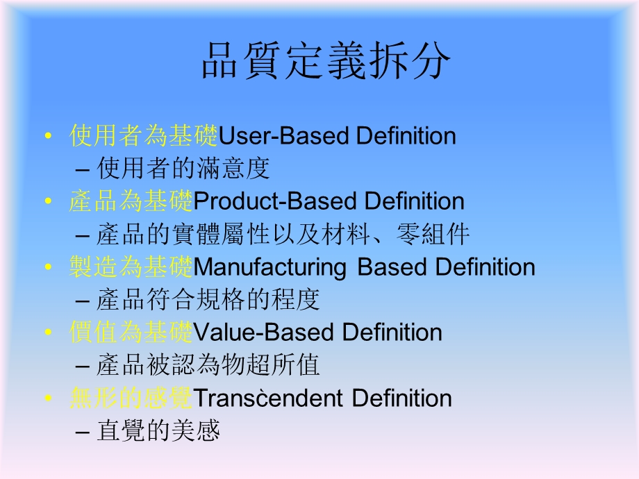 酒店全面品質管理.ppt_第3页