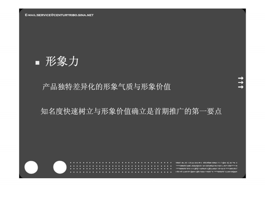 别墅营销培训.ppt_第3页