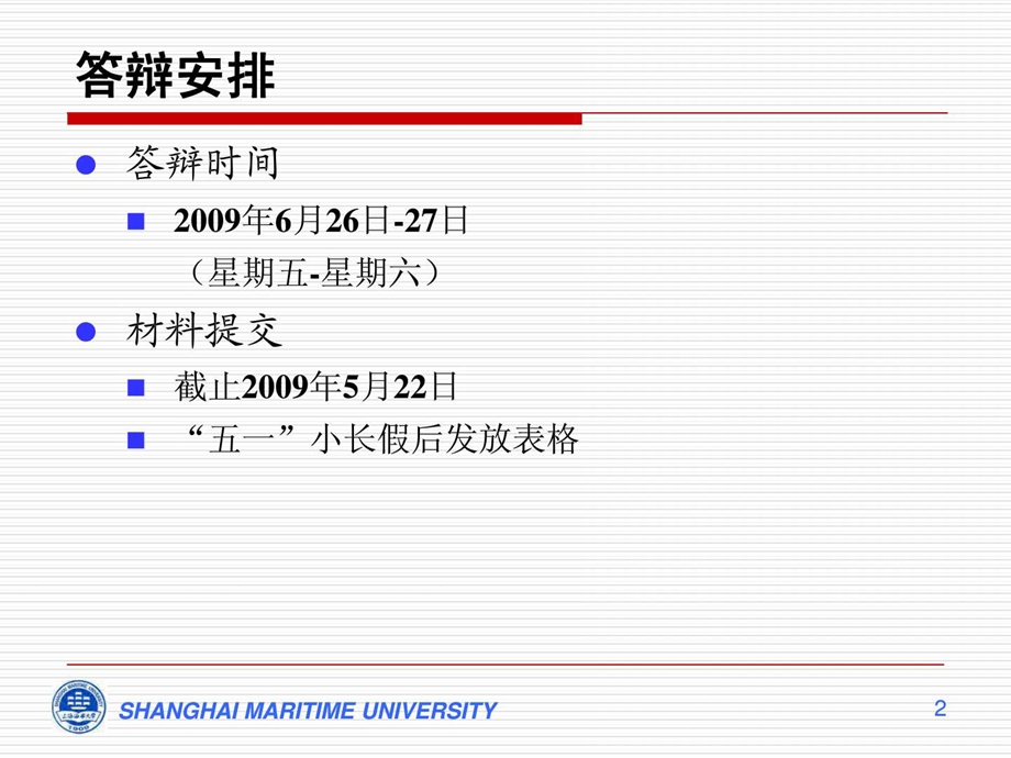 论文答辩PPT模板.ppt.ppt_第2页