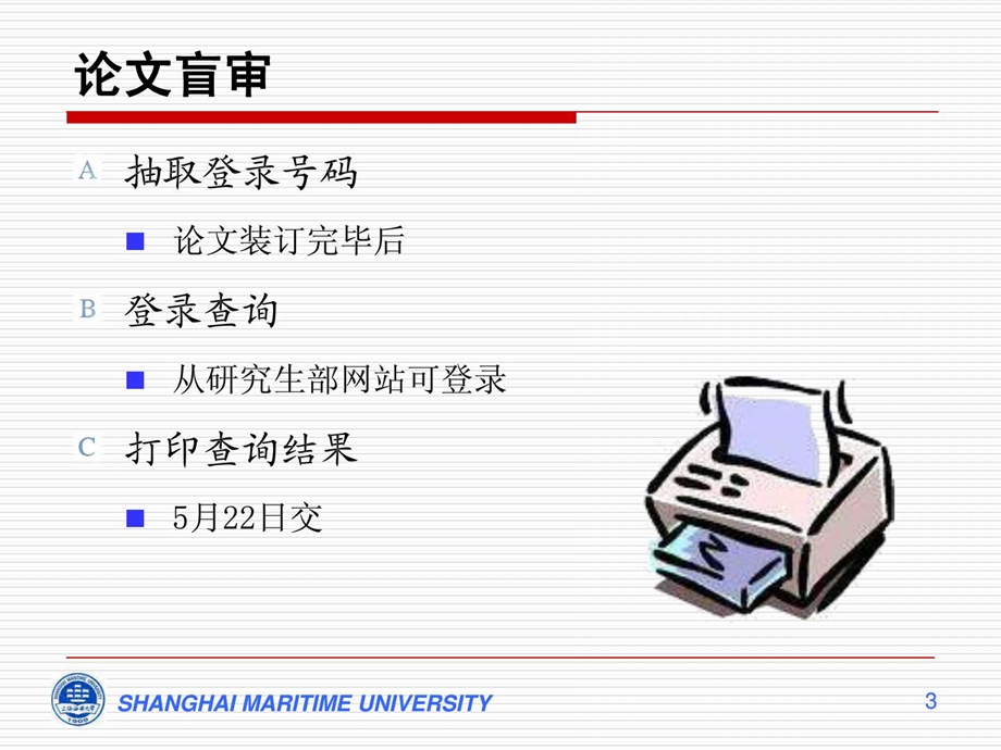 论文答辩PPT模板.ppt.ppt_第3页