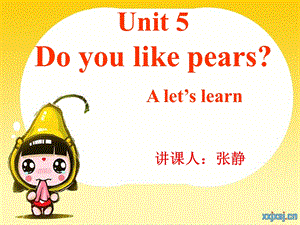 Doyoulikepears小学英语课件.ppt