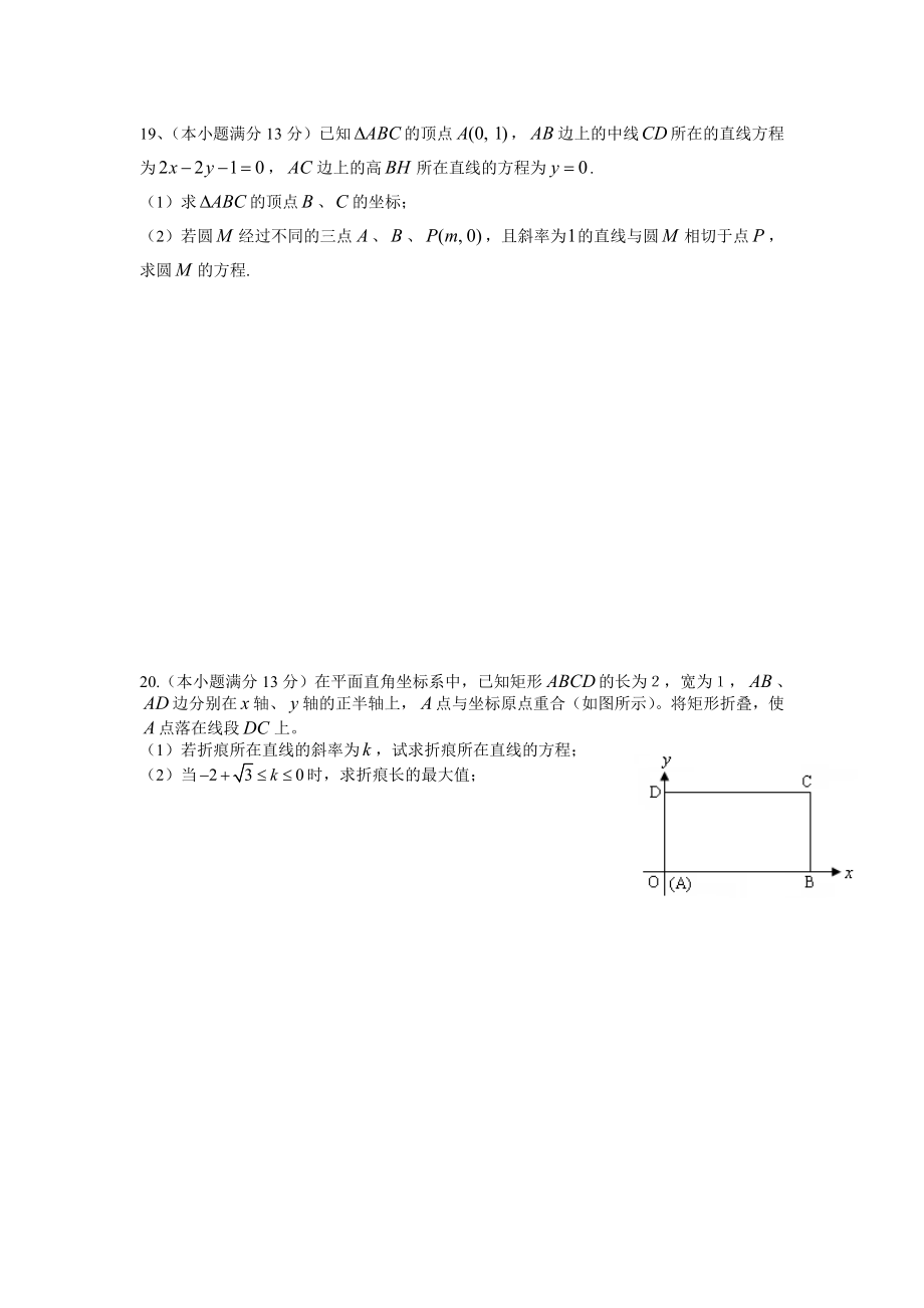 高二文科数学滚动训练.doc_第3页