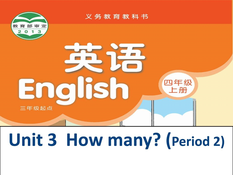 4AUnit32图文.ppt.ppt_第1页