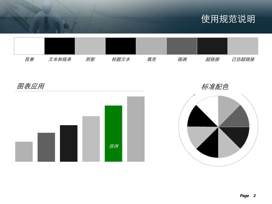 商务版精美ppt模板合作愉快.ppt.ppt_第2页