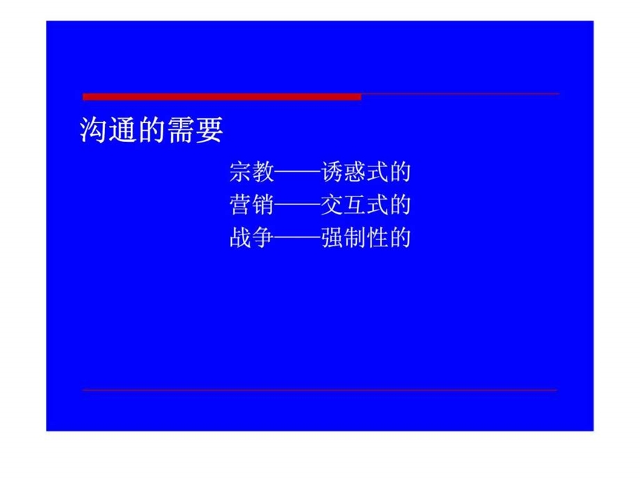 抓住标准推进计划执行的26条建议.ppt_第2页