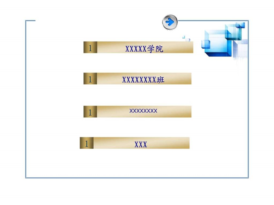 公务员的工资福利保险制度1.ppt_第1页