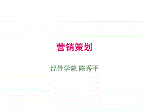 营销策划模板.ppt