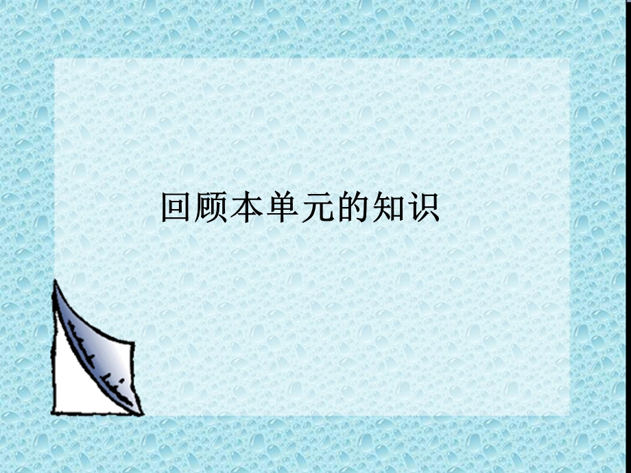 有余数除法14.ppt_第2页