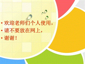 1113黑龙江哈尔滨讲稿图文.ppt.ppt