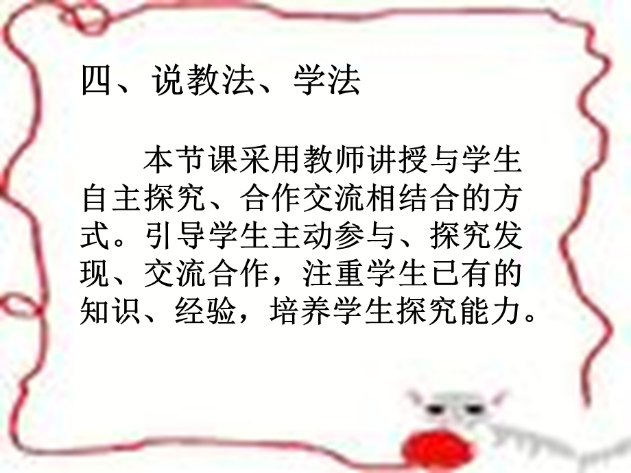 林琳《因数与倍数》说课.ppt_第3页