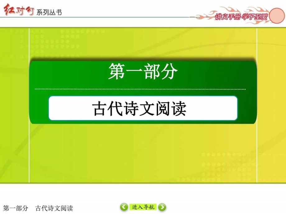 射洪中学补习班精品教案理解常见文言实词在文中的意义....ppt.ppt_第1页