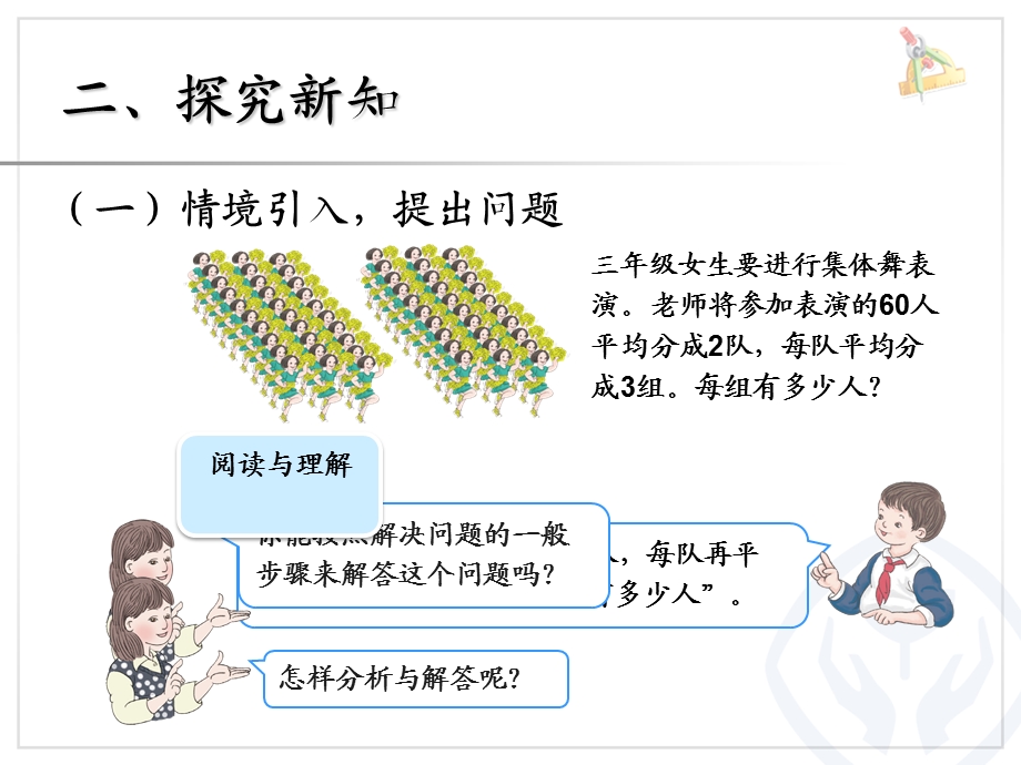 笔算乘法连除问题.ppt_第3页