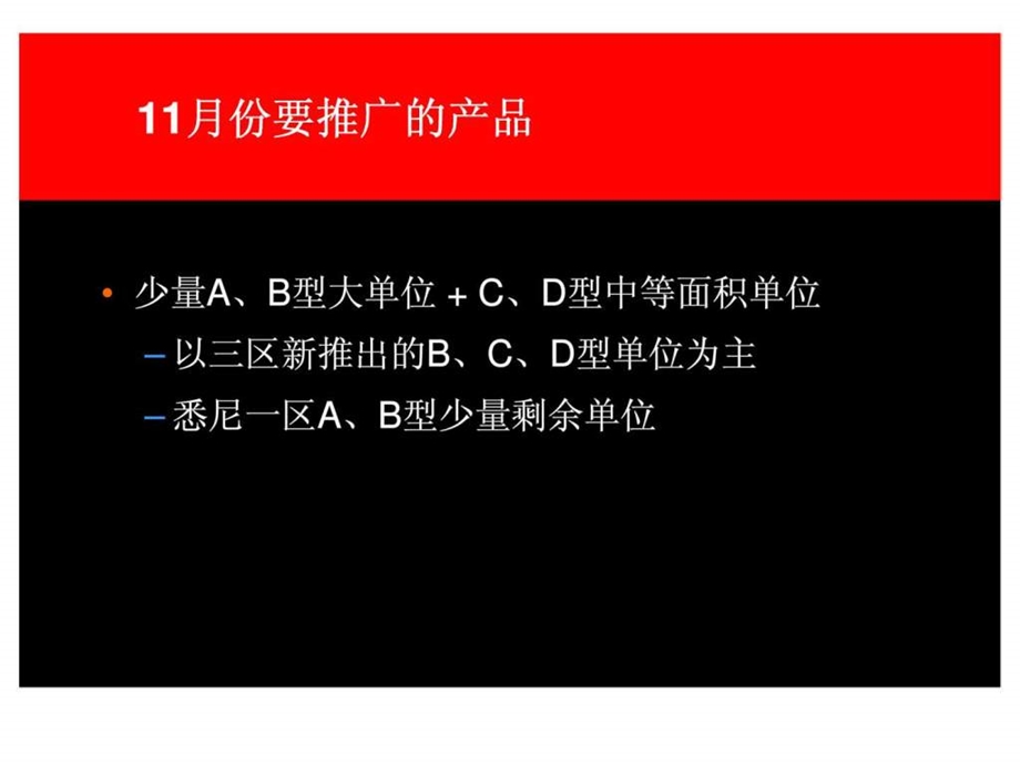 11月悉尼三区传播策略.ppt_第3页