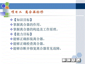 离合器检修图文.ppt.ppt