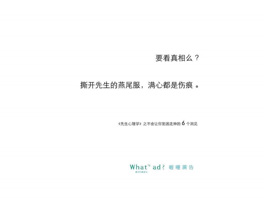 喔噻首次沟通先生的湖.ppt.ppt_第1页