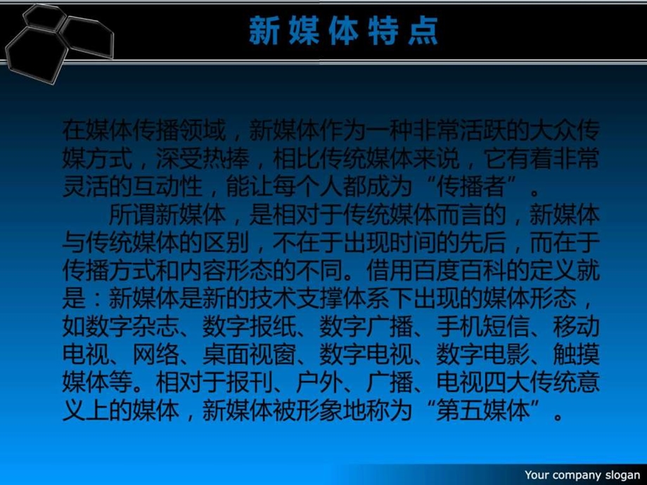 分析信息时代的数字媒体艺术特点调研新媒体艺术的应用....ppt.ppt_第2页