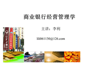 经营管理学.ppt